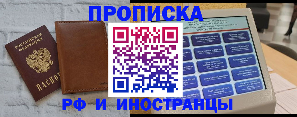 временная регистрация недорого в Самарской области