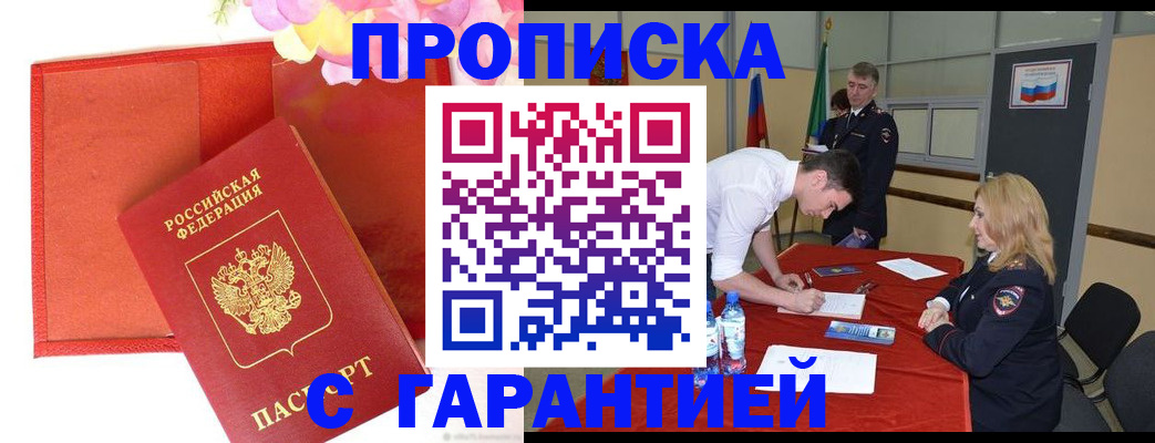 временная регистрация законно в Самарской области