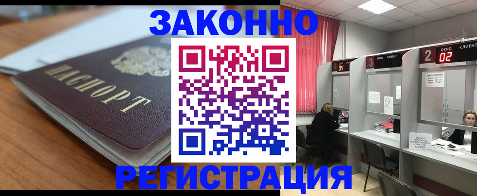 прописка гарантия в Самарской области