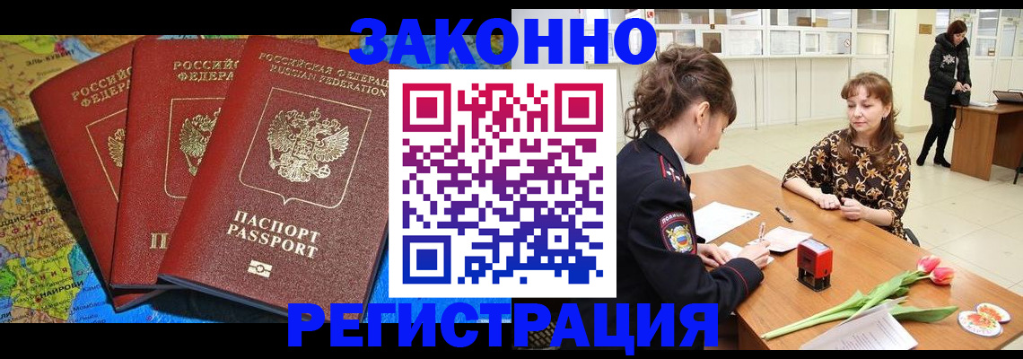 временная регистрация в Самарской области