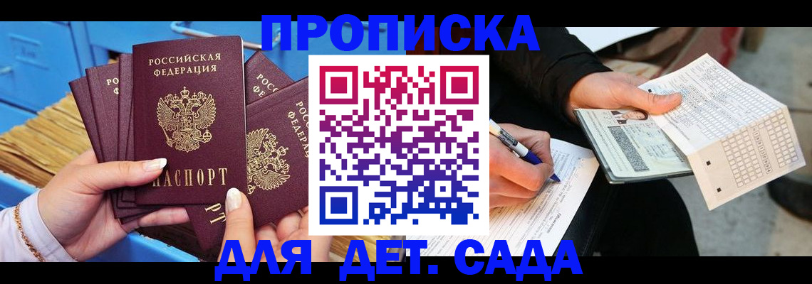 временная регистрация надежно в Самарской области